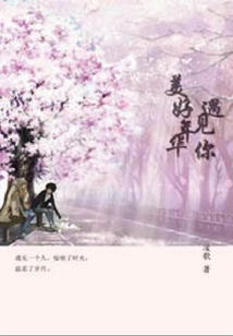 Good Times to Meet You