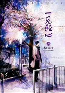 Be Cautious at First Sight