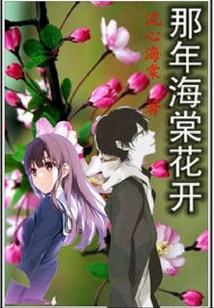 Begonia Flowers Bloomed That Year