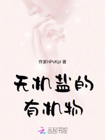 Inorganic Salts of Organic Matter