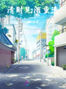 See You in the Qing Dynasty, Meet Again over Wine