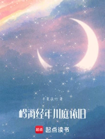 Linghai and Sichuan Court Remain the Same after All These Years