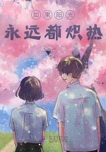 If the Sun is Always Hot