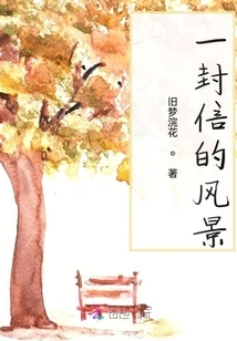 The Scenery of a Letter