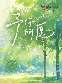 Give You What You Wish