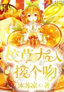 A Kiss from the School Lord