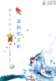 Princess Wen Wanyu Who Conquers the Country