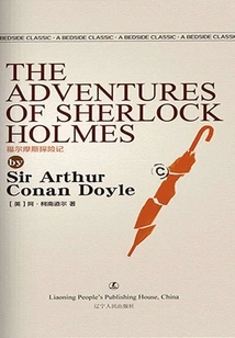 The Adventures of Sherlock Holmes (English Version)