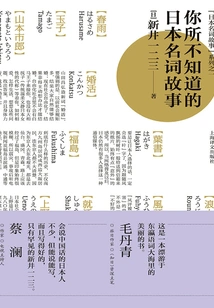 Stories About Japanese Nouns You Don't Know