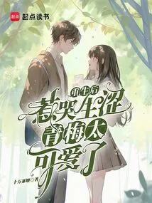 After Rebirth: the Green Plum That Makes Me Cry is so Cute