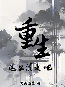 Rebirth is so Wasteful, Right?