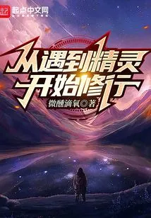 Start Practicing Practice after Meeting the Elves