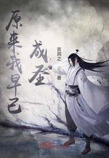 It Turns Out That I Have Already Become a Saint