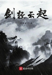 Jian Qingyun Rises