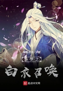 Douluo's White Clothes Summons