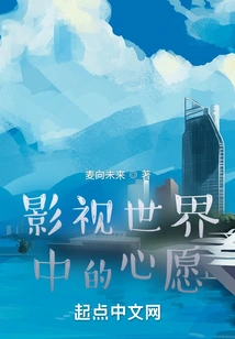 Wishes in the World of Film and Television