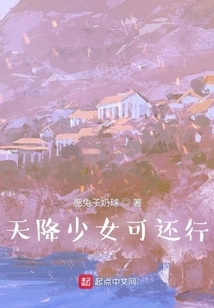 Is the Girl Who Fell from the Sky Okay?