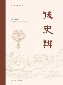 Later Historical Analysis