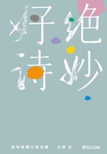 Great Poetry: How to Read Classical Poetry