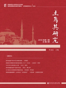 Turkish Studies (2019 Issue 1\u002f Total Issue 2)