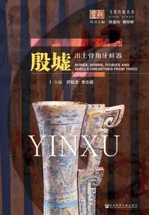 Bone, Horn, Tooth and Clam Ware Unearthed from Yin Ruins