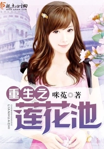 Lotus Pond of Rebirth