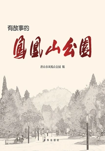 Phoenix Mountain Park with a Story