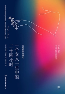 Twenty-four Hours in a Woman's Life