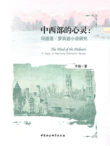 The Mind of the Midwest: a Study of the Novels of Marilyn Robinson