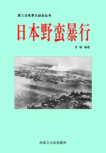 Japanese Barbaric Atrocities