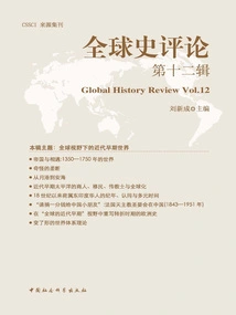 Global History Review·volume 12
