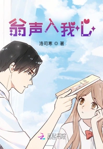 Weng's Voice Enters My Heart