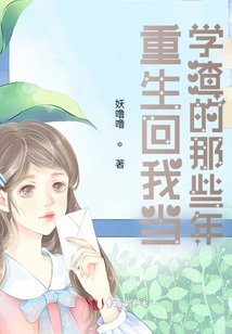 Reborn and Returned to High School to Be the Top Pick