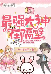 The Most Powerful God is Next Door