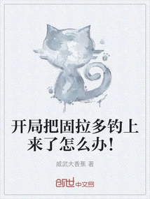 What Should I Do If Groudon is Caught at the Beginning?