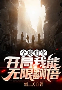 Global Evolution: I Can Double Infinitely at the Beginning