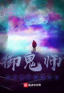 Ghost Controller, I Can Control Ghosts Without Limit