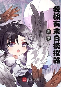 Infinite: I Own Doomsday Simulator