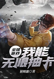 Global Game: I Can Draw Unlimited Cards