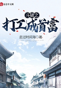 Become the Richest Man by Working Part-time