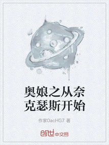 Ou Musume Begins from Nexus