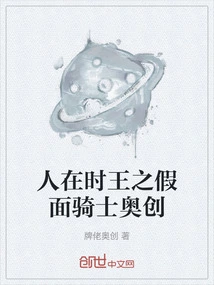 The King of Time: Kamen Rider Ultron