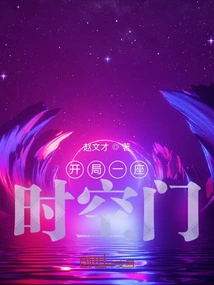 Start with a Space-time Gate