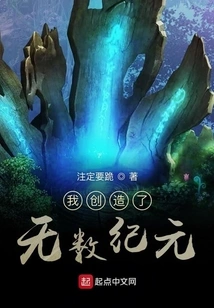 I Created Countless Epochs