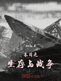 Survival and War in the Apocalypse