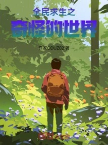 A Strange World Where Everyone is Seeking Survival