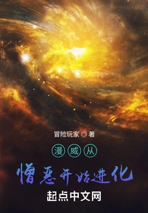 Marvel Evolves from Abomination