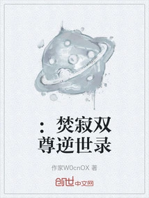 : The Record of Fenji's Two Deities Going Against the World