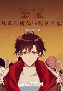 Treasure Appraisal Starts from My Scrap Recycling Bin