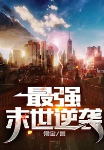 The Strongest Apocalyptic Counterattack